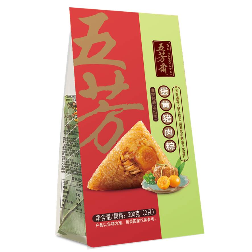 真空蛋黄猪肉粽